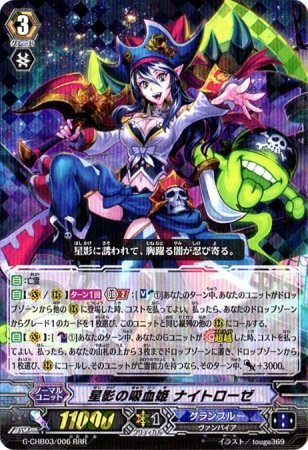 Amazon.co.jp: カードファイトヴァンガードG/「月夜のラミーラビリンス