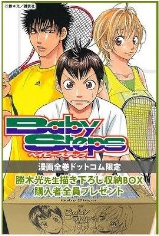ベイビーステップ コミックセット 勝木光先生描き下ろし収納ボックス付