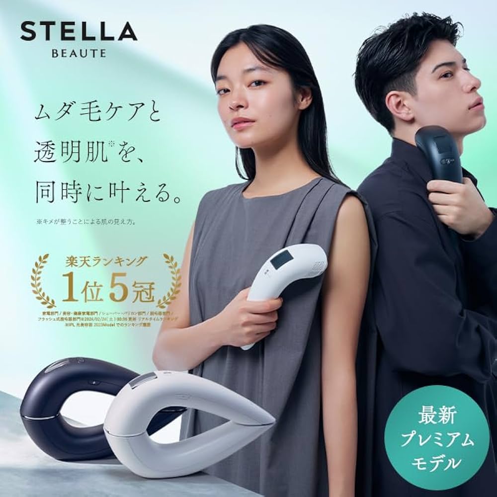 Amazon | 【公式ストア】 ステラボーテ IPL & LED 光美容器