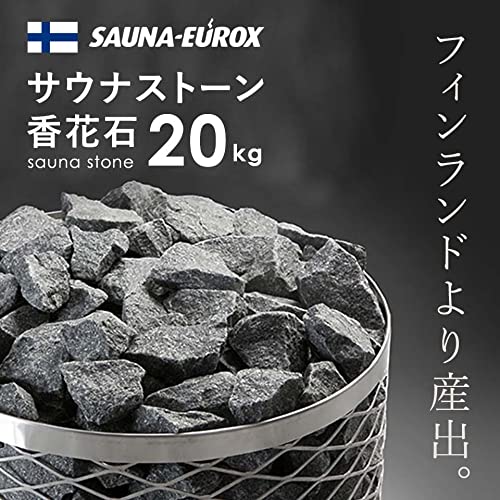 Amazon.co.jp: サウナストーン 20kg 密度が高く熱をため込む火成岩