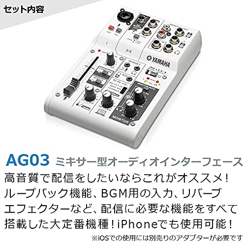 Amazon.co.jp: YAMAHA AG03 MK2 高音質配信 録音セット 動画配信