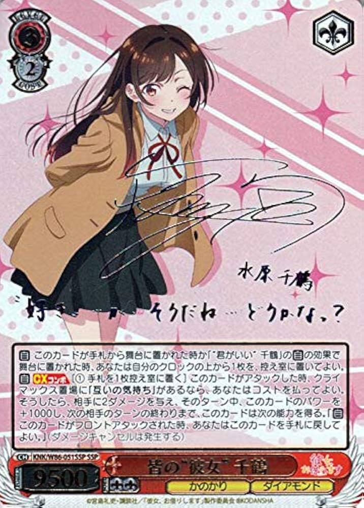 ヴァイスシュヴァルツ 水原千鶴 SP PSA9 ヴァイスシュヴァルツ 水原