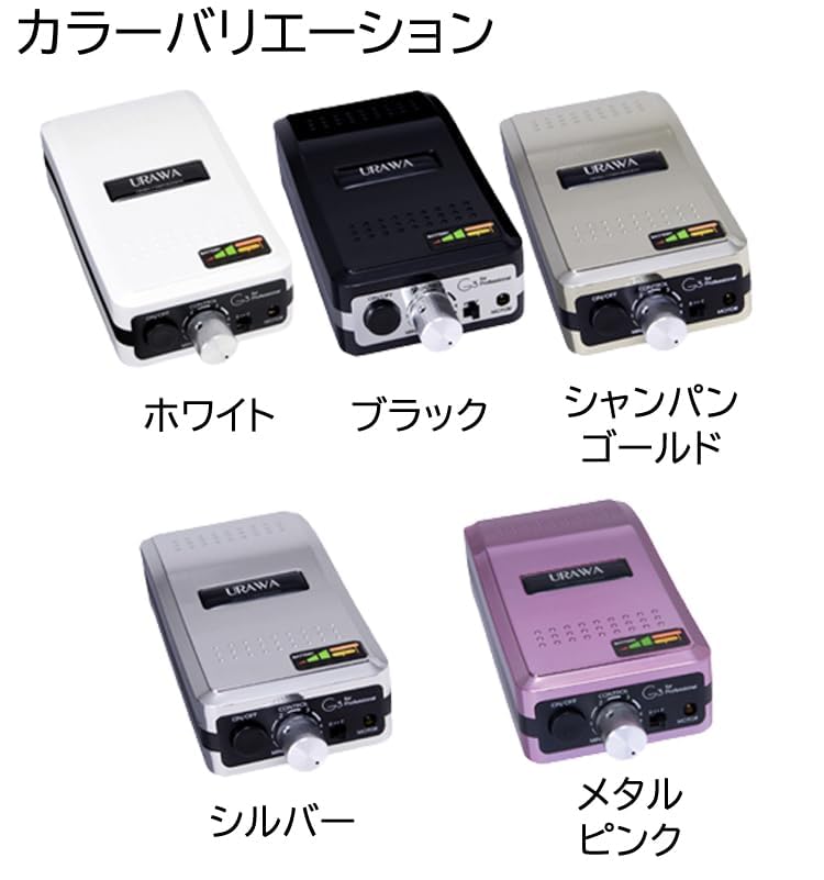 Amazon.co.jp: プロ用 ネイルマシン ウラワG3 ネイルマシーン ネイル