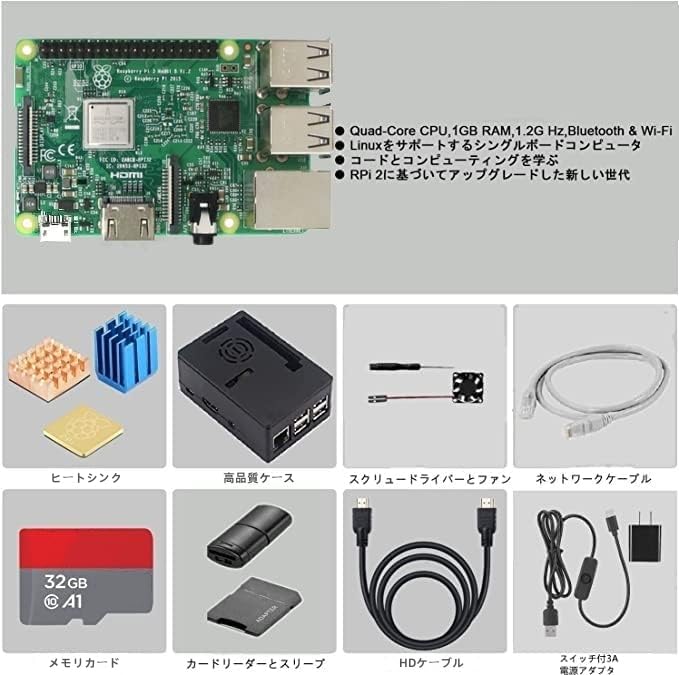 Amazon.co.jp: Raspberry Pi 3 Model B ラズベリーパイ3B 32GB メモリ