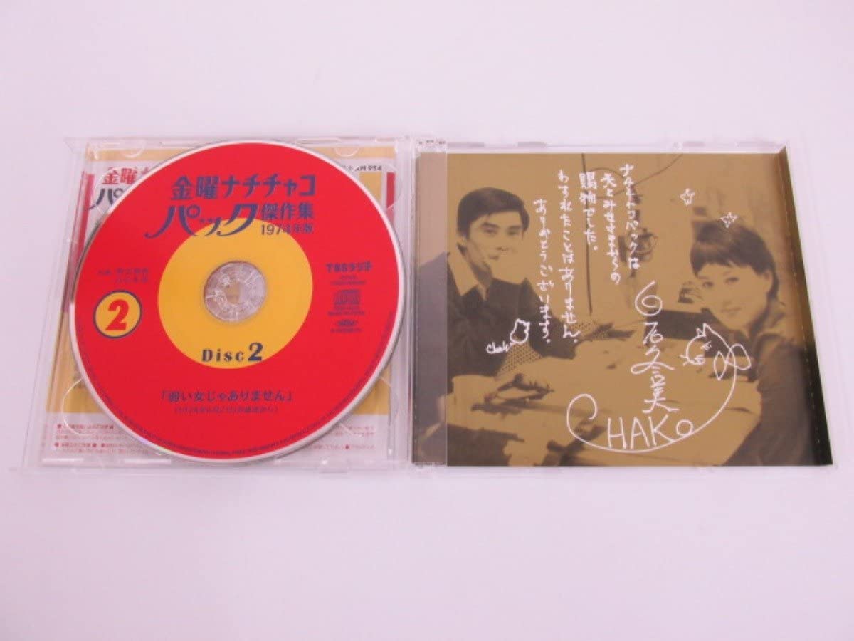 Amazon.co.jp: CD 金曜ナチチャコパック 傑作集 1974年版 BOXセット