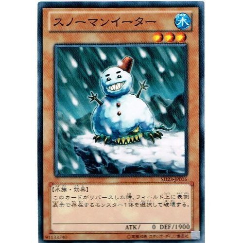 Amazon.co.jp: 【 遊戯王 カード 】 《 スノーマンイーター