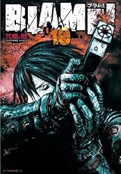 BLAME！（10） (アフタヌーンコミックス) | 弐瓶勉 | 青年