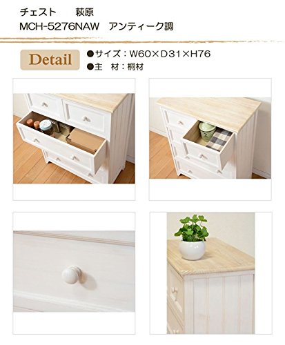 Amazon｜シャビーテイスト木製チェスト 60幅4段5杯 ホワイト色（白色