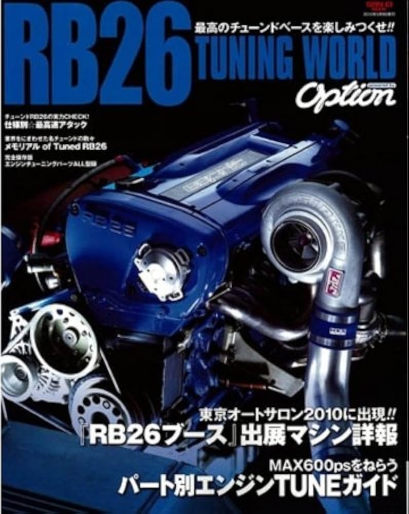 Amazon.co.jp: RB26 TUNING WORLD(powered by O (SAN-EI MOOK) : 本