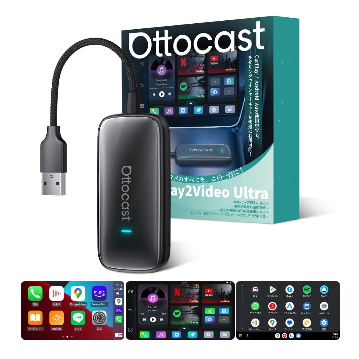 Amazon | 【公式】オットキャスト 2025新型 Play2Video Ultra Ottostar