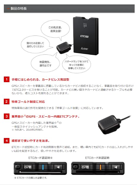 Amazon | 【三菱/MITSUBISHI】アンテナ(GPS・スピーカー内蔵)分離型ETC