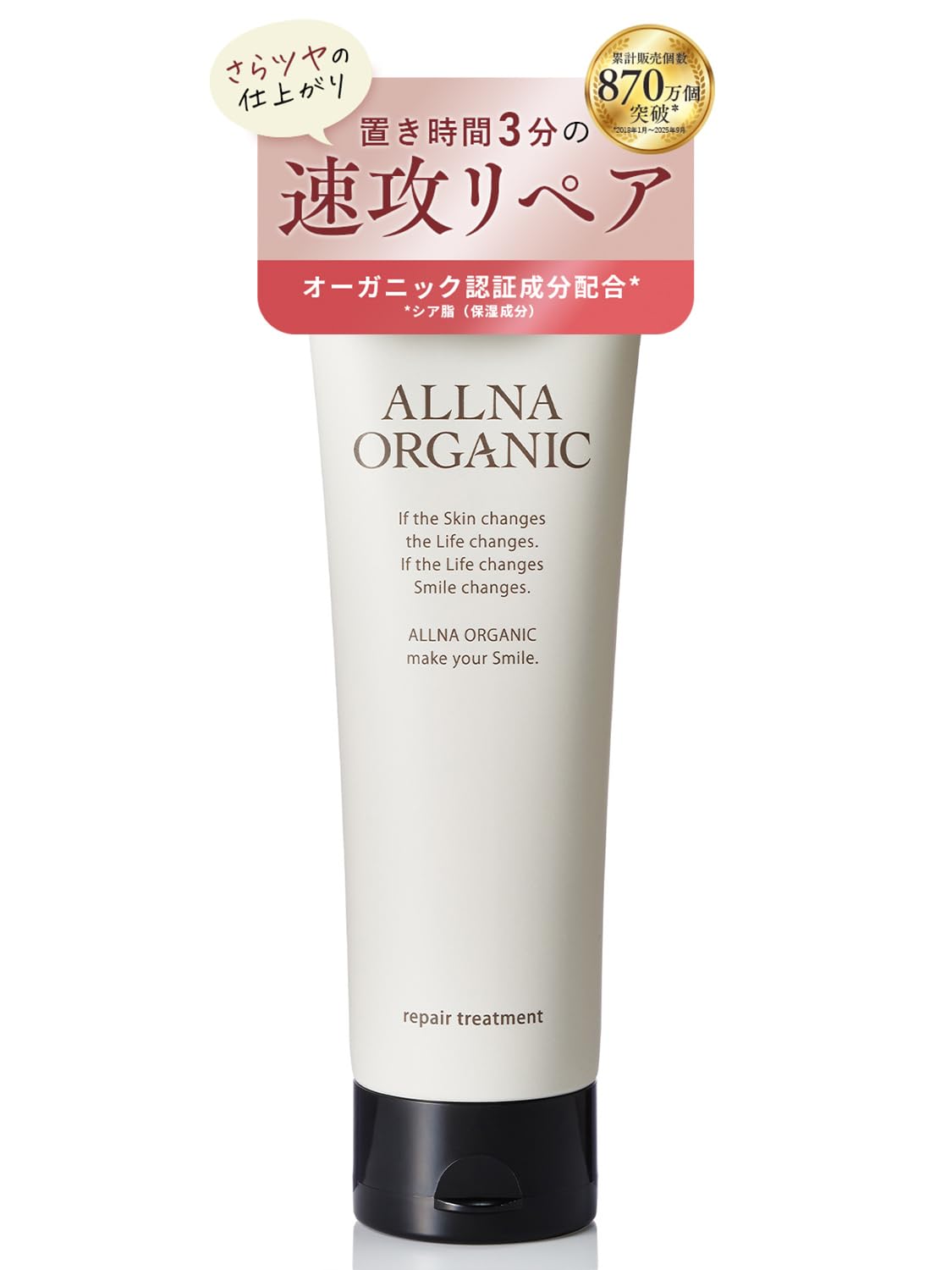 Amazon | 【速攻ダメージ補修でサラ艶髪へ】オルナ オーガニック