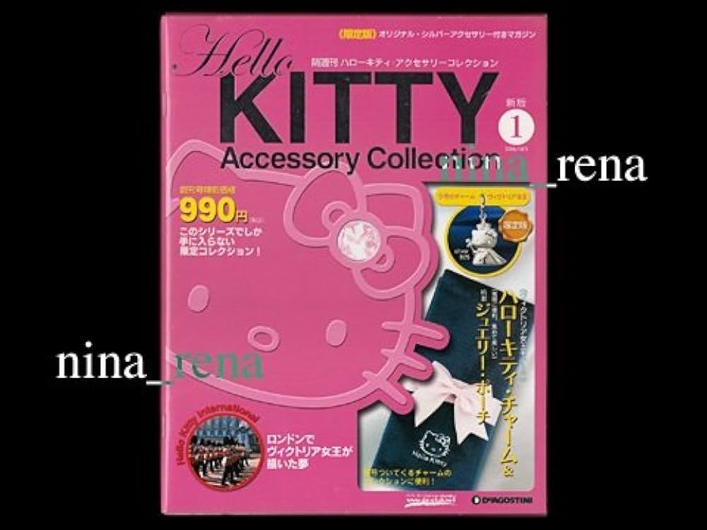Amazon.co.jp: ハローキティ アクセサリーコレクション 1 ＜限定版