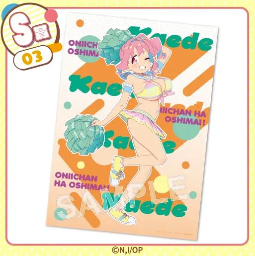 Amazon.co.jp: お兄ちゃんはおしまい! くじコレ チアリーダーVer. S賞