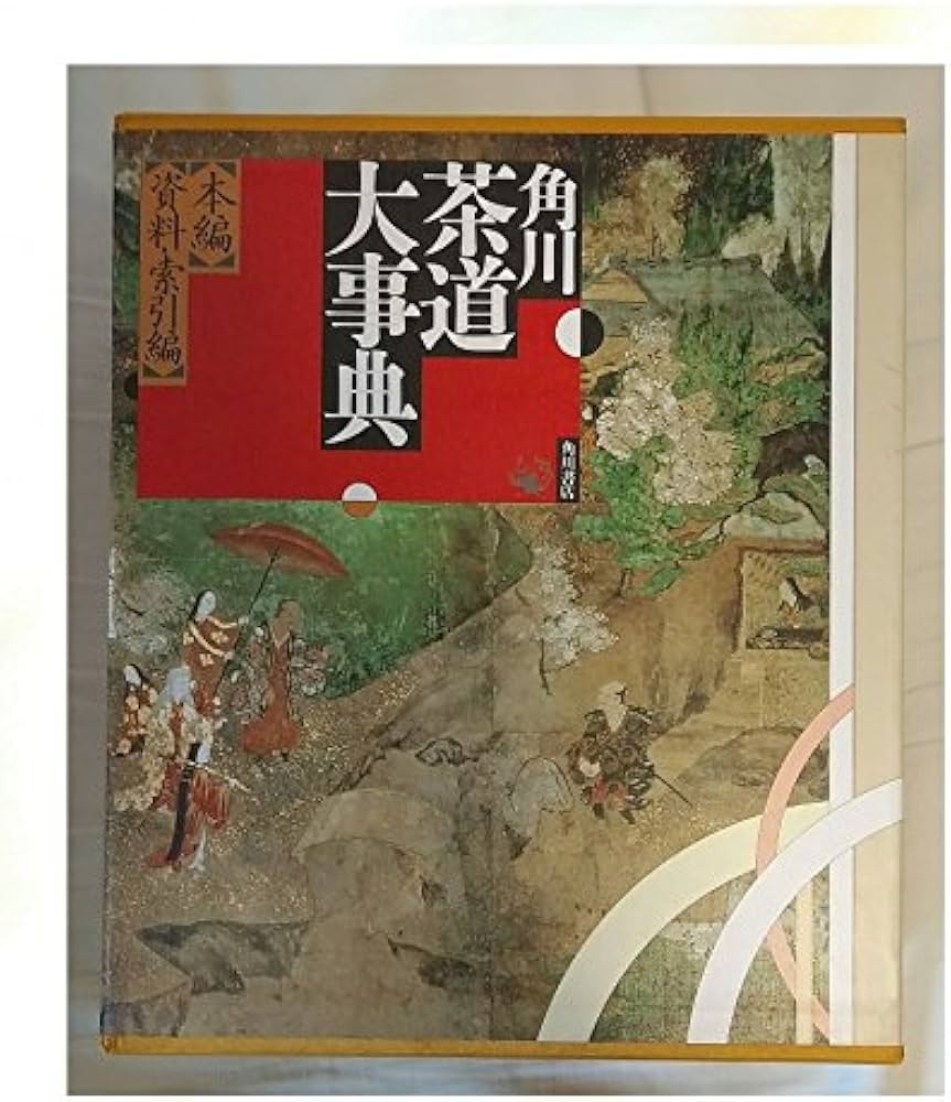 茶道学大系 10冊 茶道学大系 10冊 茶道学大系