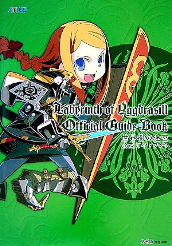 Amazon.co.jp: 世界樹の迷宮 公式ガイドブック : ファミ通書籍編集部