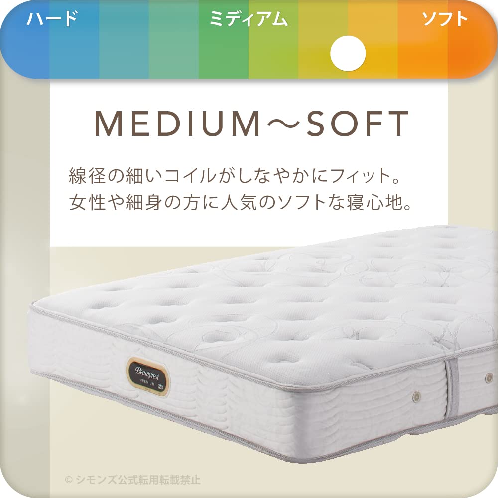 Amazon｜【正規品】シモンズ(Simmons) マットレス シングルサイズ 硬さ