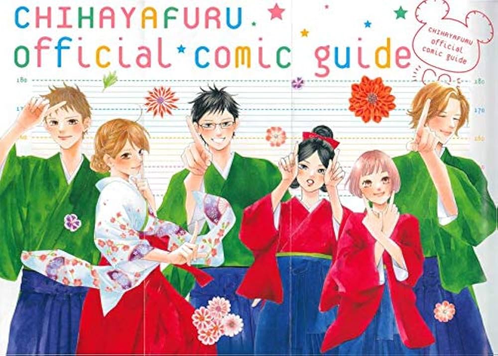 ちはやふる 公式コミックガイド (KCデラックス) | 末次 由紀, BE・LOVE