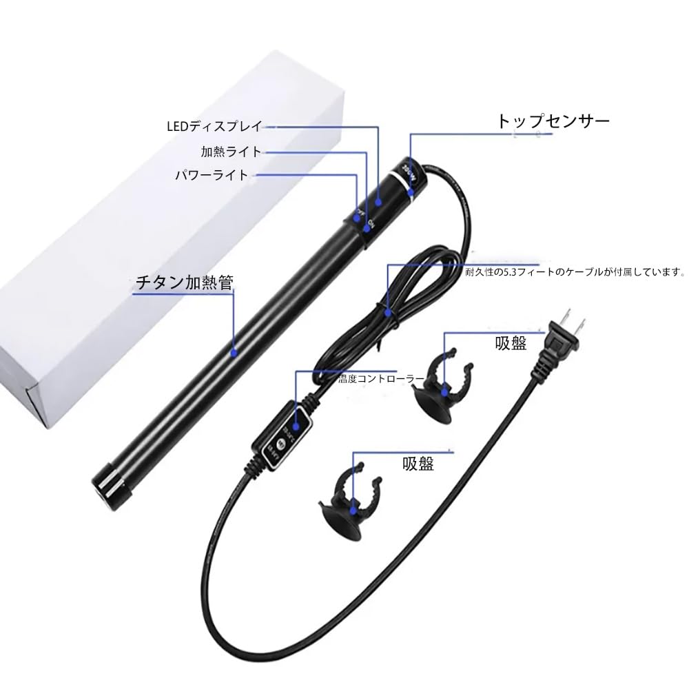 Amazon | 水槽ヒーター ヒーター 90cm用 500W 加熱棒 温度調節可能 LED