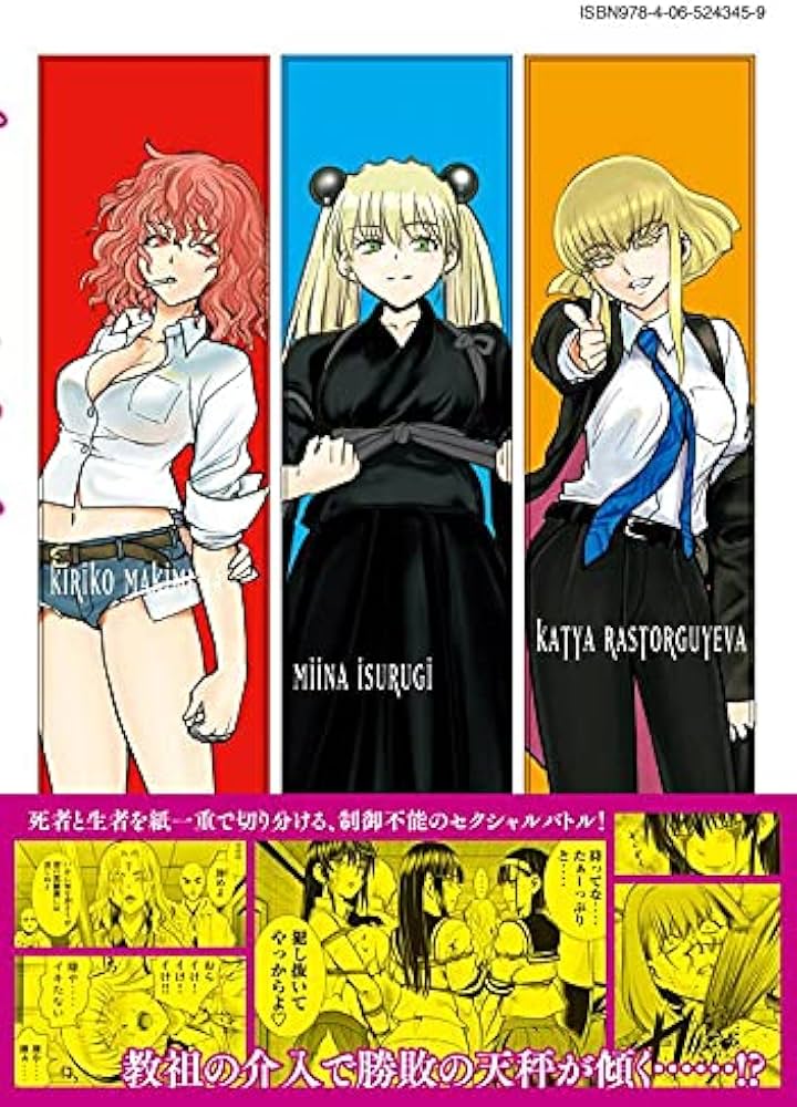 Amazon.co.jp: サタノファニ(18) (ヤングマガジンコミックス) : 山田