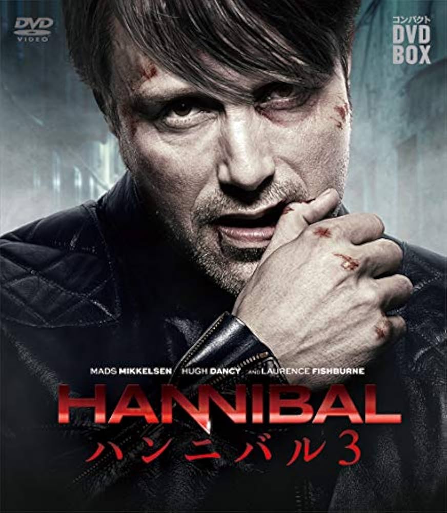 Amazon.co.jp: HANNIBAL/ハンニバル コンパクト DVD-BOX シーズン3