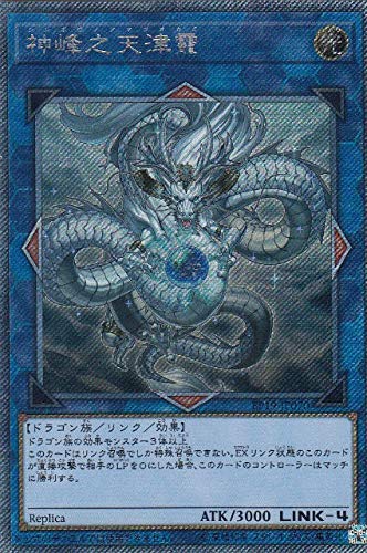 Amazon.co.jp: 遊戯王 EP19-JP070 神峰之天津オカミ (日本語版