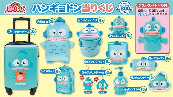 Amazon.co.jp: ハンギョドン キャリーケース サン リオ : おもちゃ