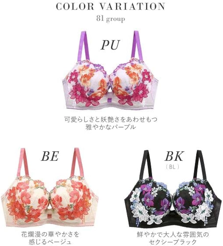 Amazon | ワコール Wacoal サルート Salute 23SS先行コア 81G BTJ481