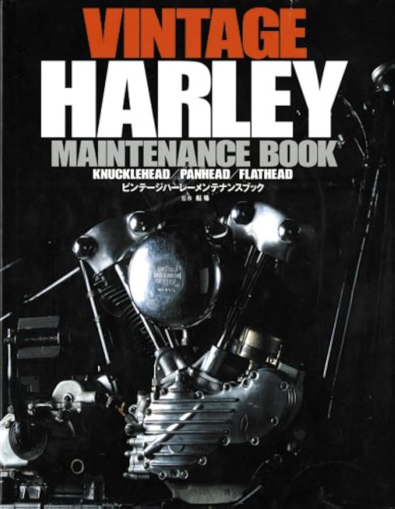 Amazon.co.jp: ビンテージハーレーメンテナンスブック : 本