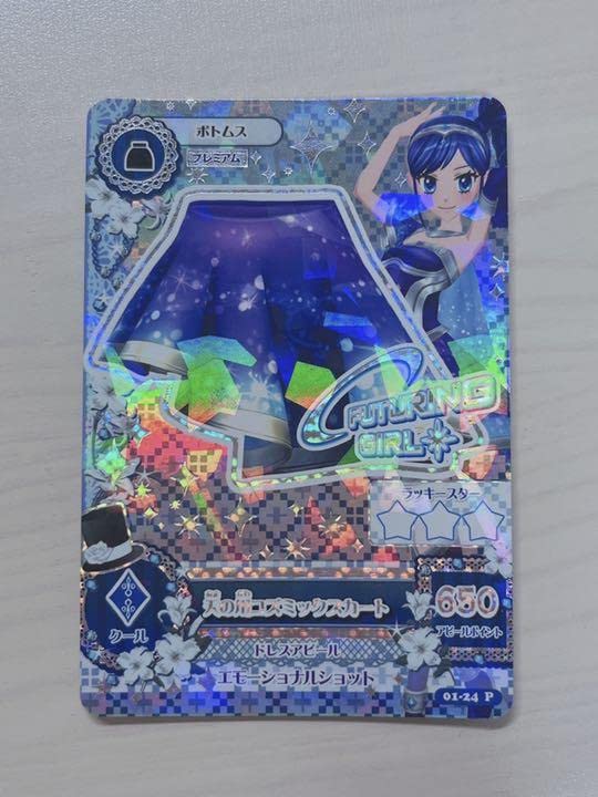 Amazon.co.jp: アイカツカード 初期 霧矢あおい 天の川コズミック