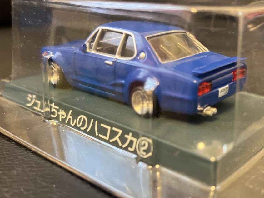 Amazon | 1/64ジュンちゃんのハコスカ②シャコタンブギミニカー