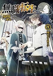 Amazon.co.jp: 無職転生 ～異世界行ったら本気だす～ 25 (MFブックス
