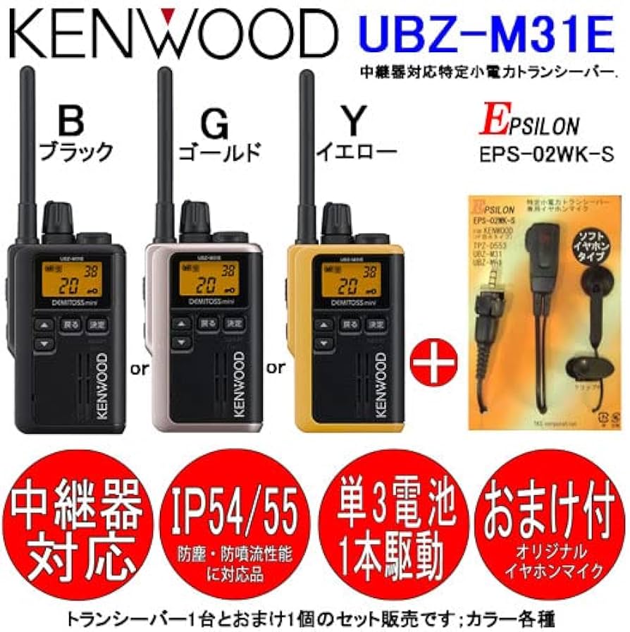 Amazon | ケンウッド KENWOOD インカム 特定小電力トランシーバー