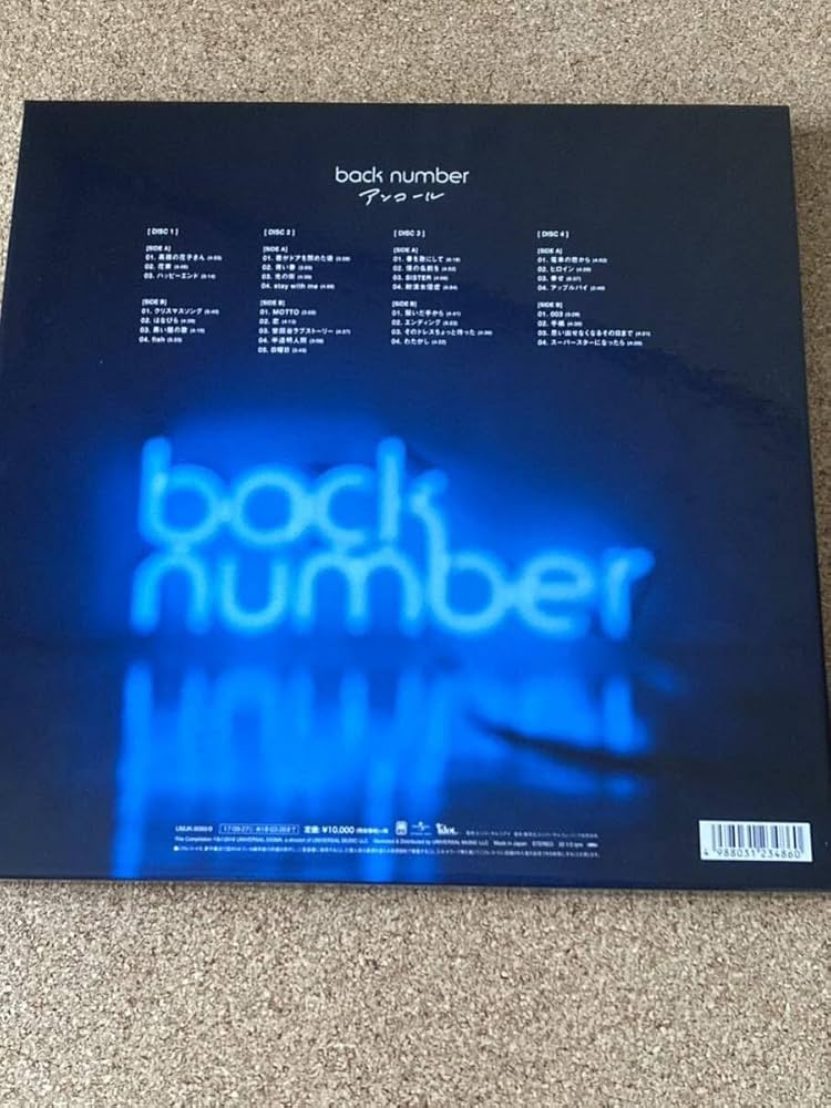 Amazon.co.jp: バックナンバー back number アンコール アナログ