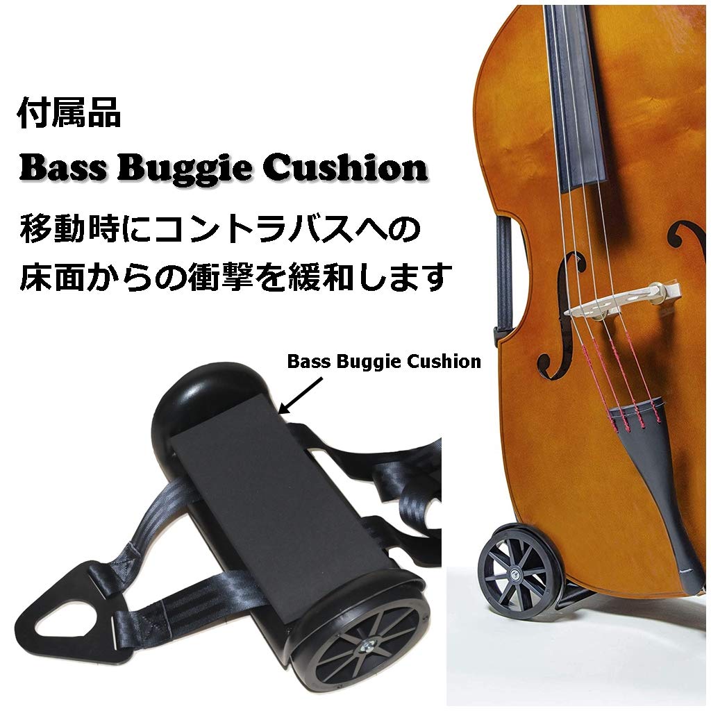 Amazon | dbl Bass Buggie コントラバス用 2輪式キャリー （バスバギー