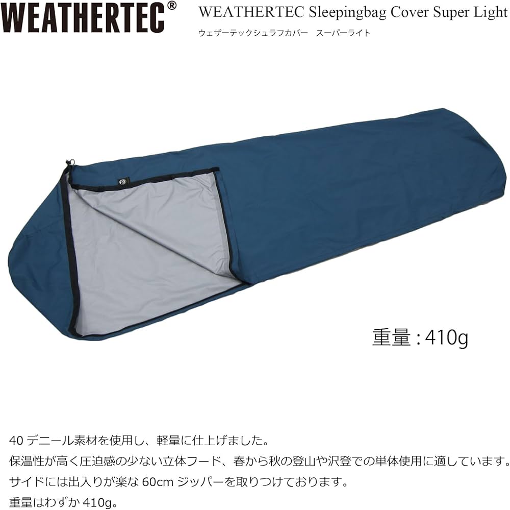 Amazon | イスカ(ISUKA) ウェザーテック シュラフカバー スーパー