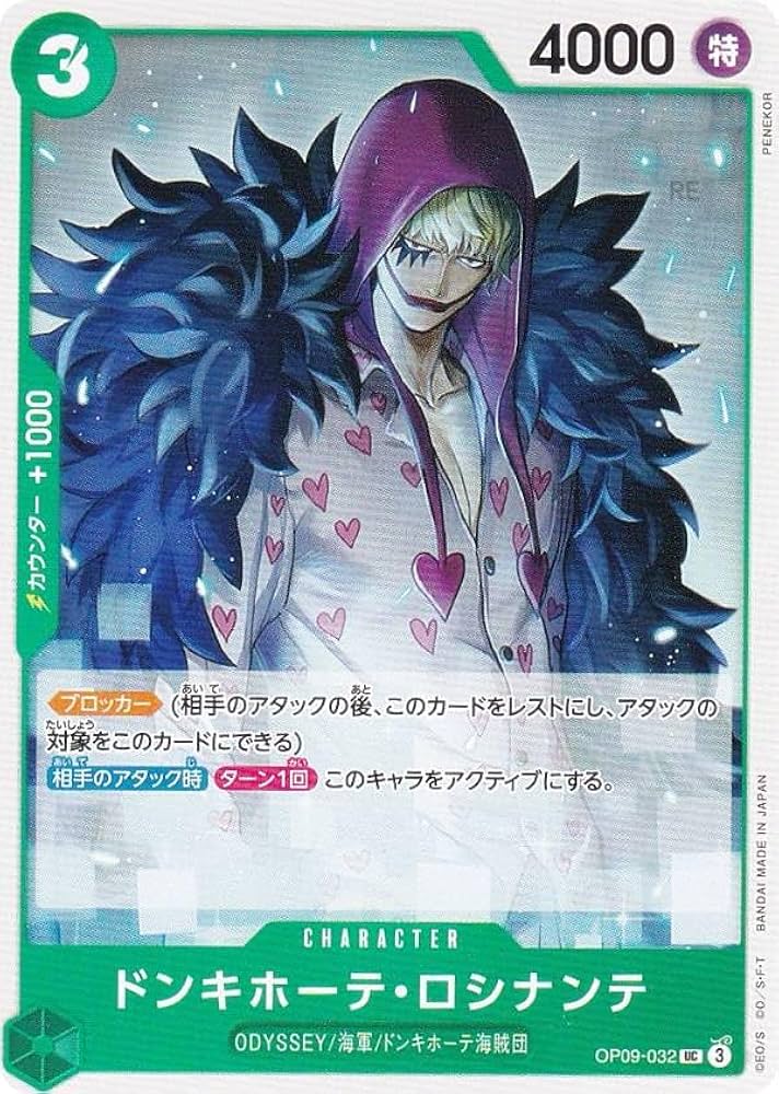 Amazon.co.jp: ワンピースカードゲーム OP09-032 ドンキホーテ