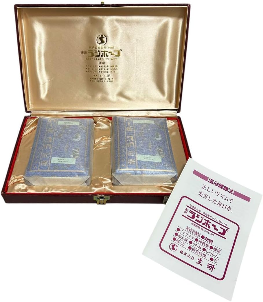 未使用 ラジホープ RADIHOPE 150g ×2希少】未使用品 ラジホープ