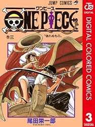 Amazon.co.jp: ONE PIECE カラー版 92 (ジャンプコミックスDIGITAL