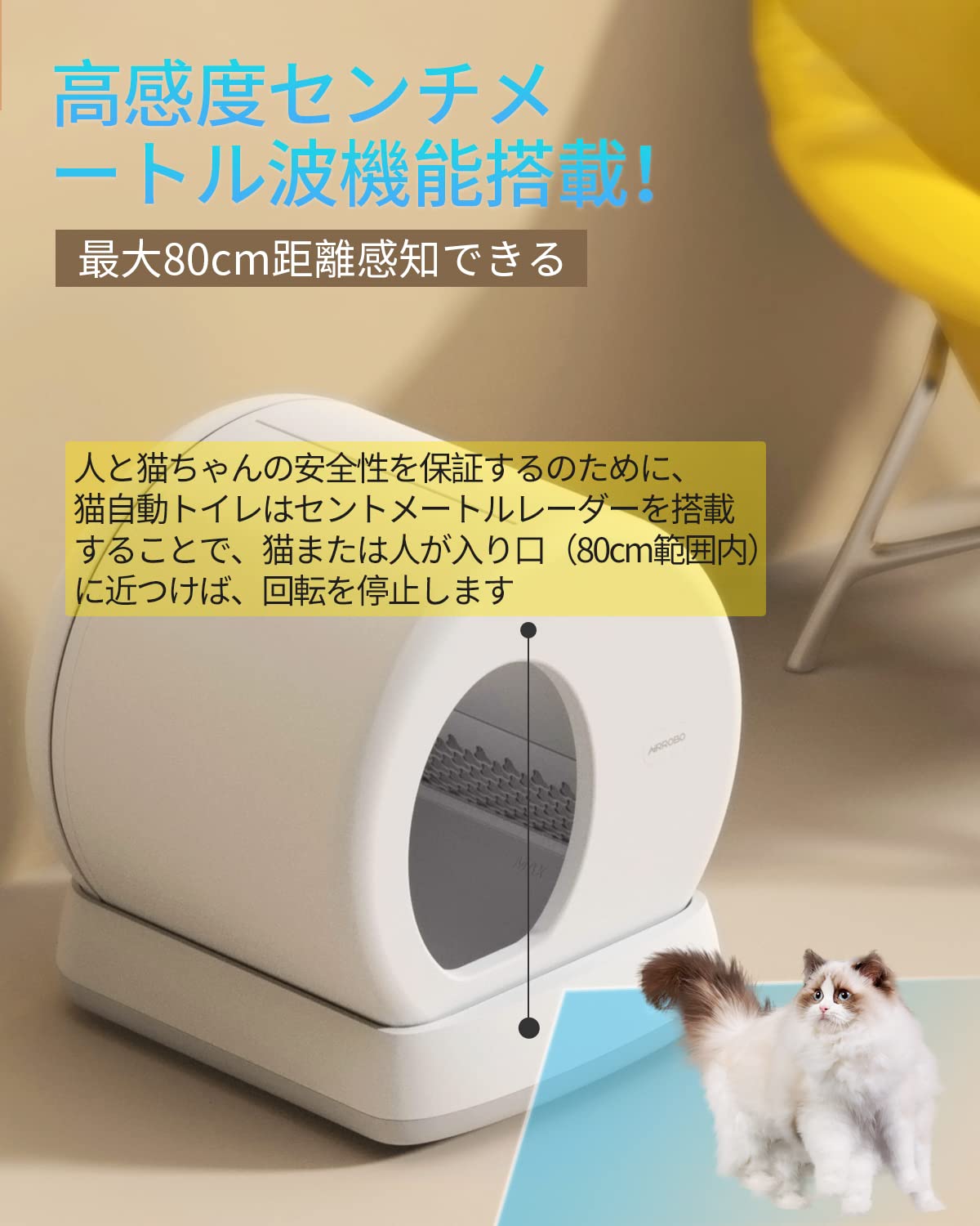 Amazon | AIRROBO 自動 猫用トイレ 全自動猫砂トイレ ニャンとも清潔