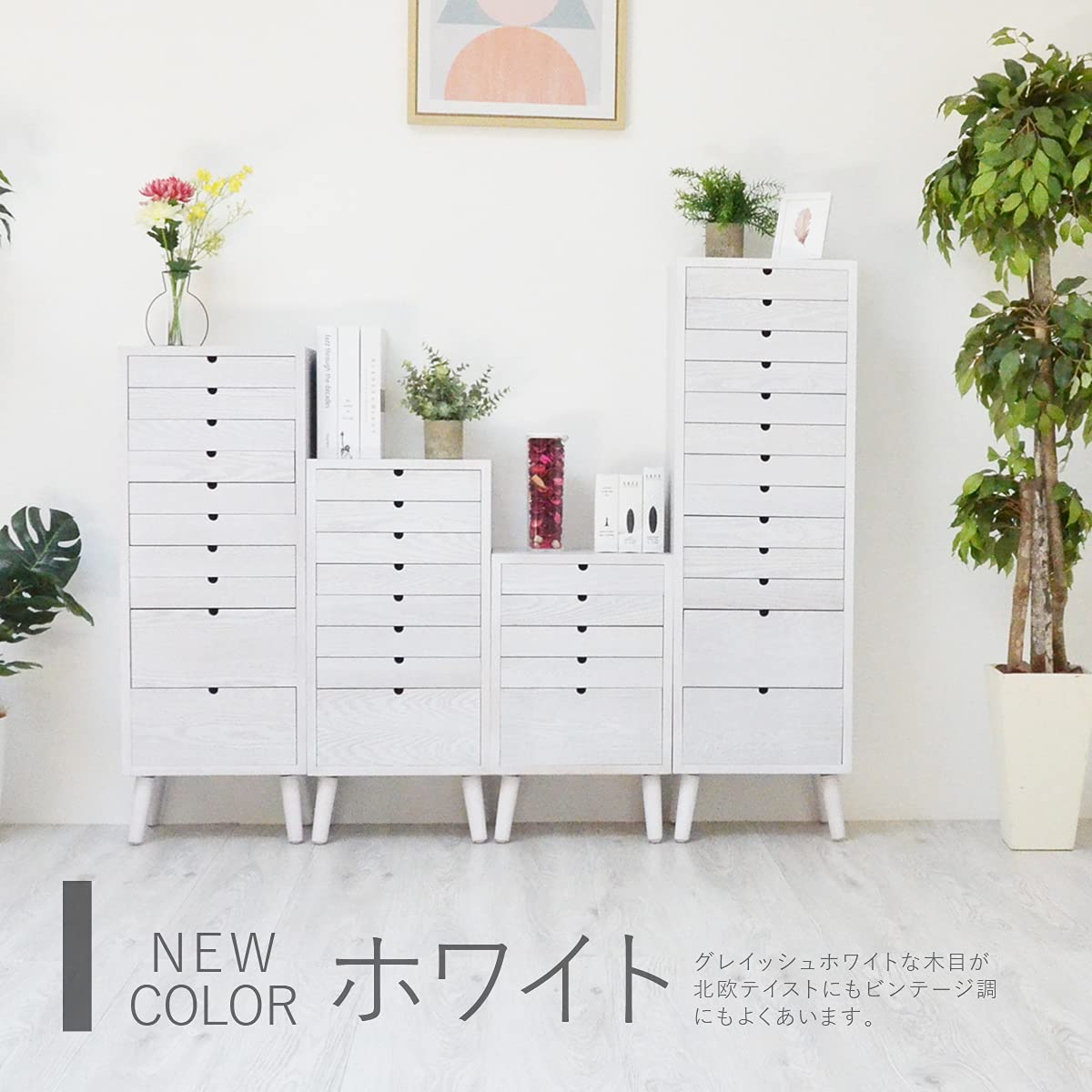 Amazon｜多段チェスト 13段タイプ 【ホワイト】｜チェスト・タンス