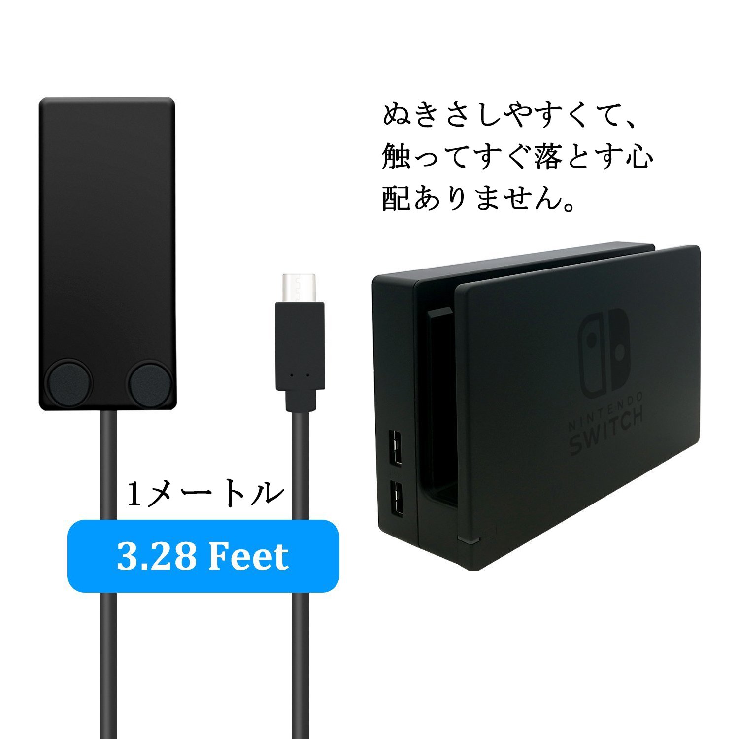 Amazon.co.jp: 任天堂 Nintendo Switch ドックセット用 Type C 延長