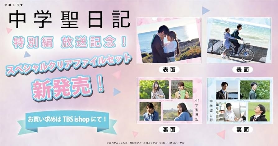 水上恒司（岡田健史）サイン入りチェキ 中学聖日記 水上恒司（岡田健史