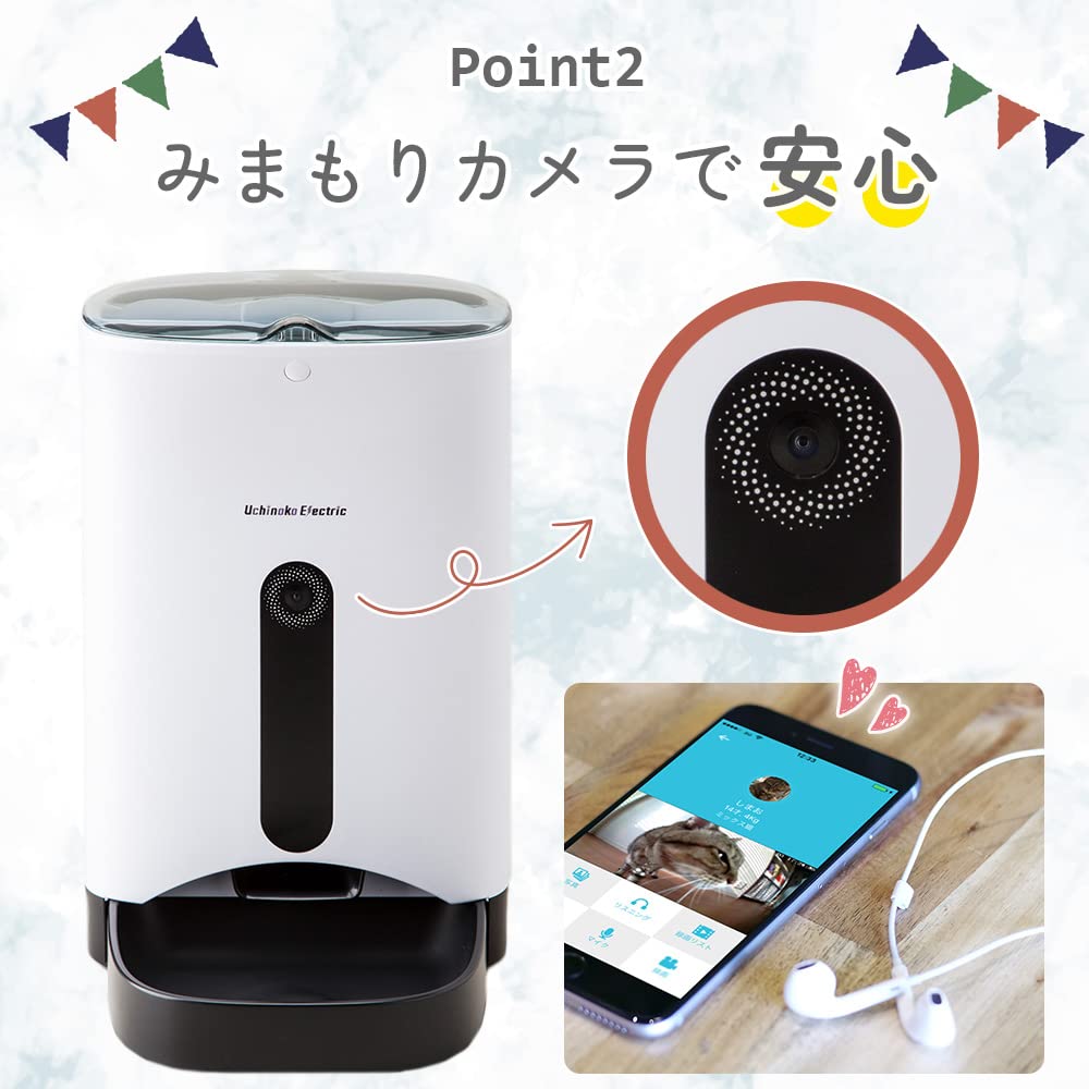 Amazon.co.jp: うちのこエレクトリック カリカリマシーンSP 自動給餌器