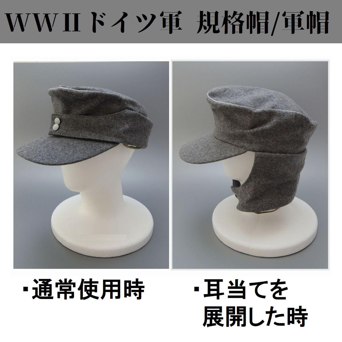 Amazon | 旧 ドイツ軍 規格帽 軍帽 レプリカ 帽子 キャップ 制帽 帽