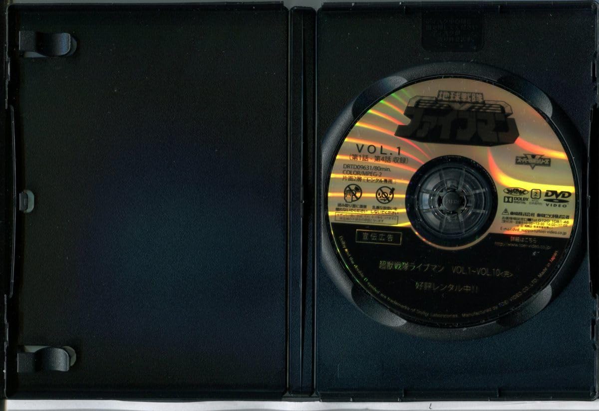 Amazon.co.jp: 地球戦隊 ファイブマン 全10巻セット/中古DVD レンタル