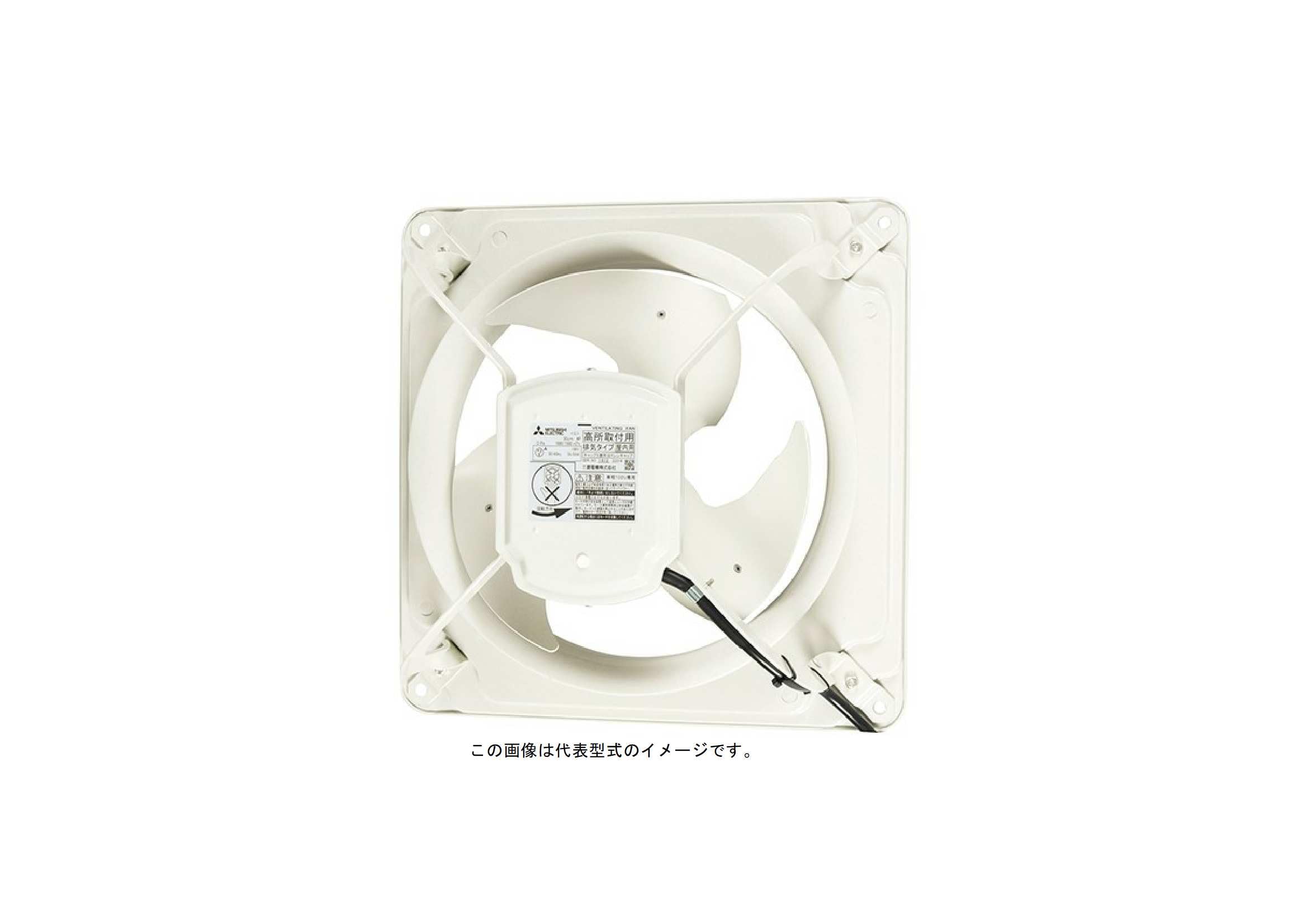 Amazon.co.jp: 三菱電機 産業用送風機 有圧換気扇 EWF-20YSA2 : DIY