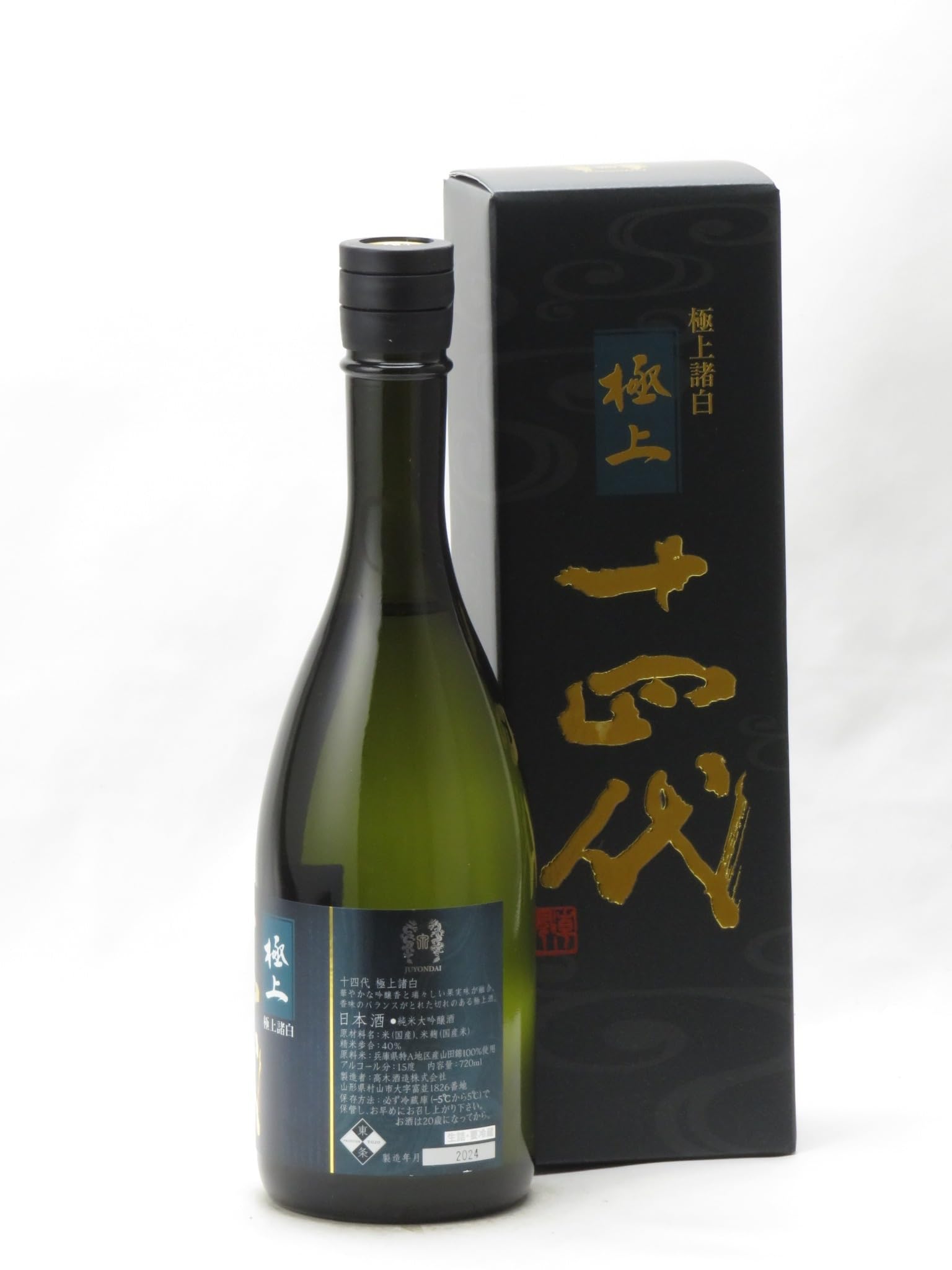 Amazon.co.jp: 十四代 純米大吟醸 極上諸白 720ml 2025年詰め : 食品