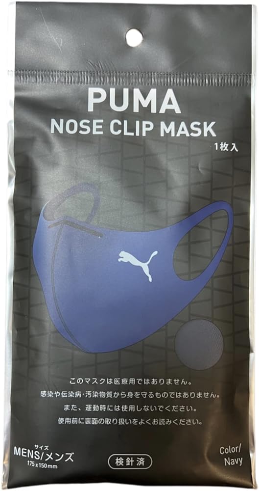 Amazon.co.jp: マスク（PUMA NOSE CLIP MASK）ネイビー : ドラッグストア