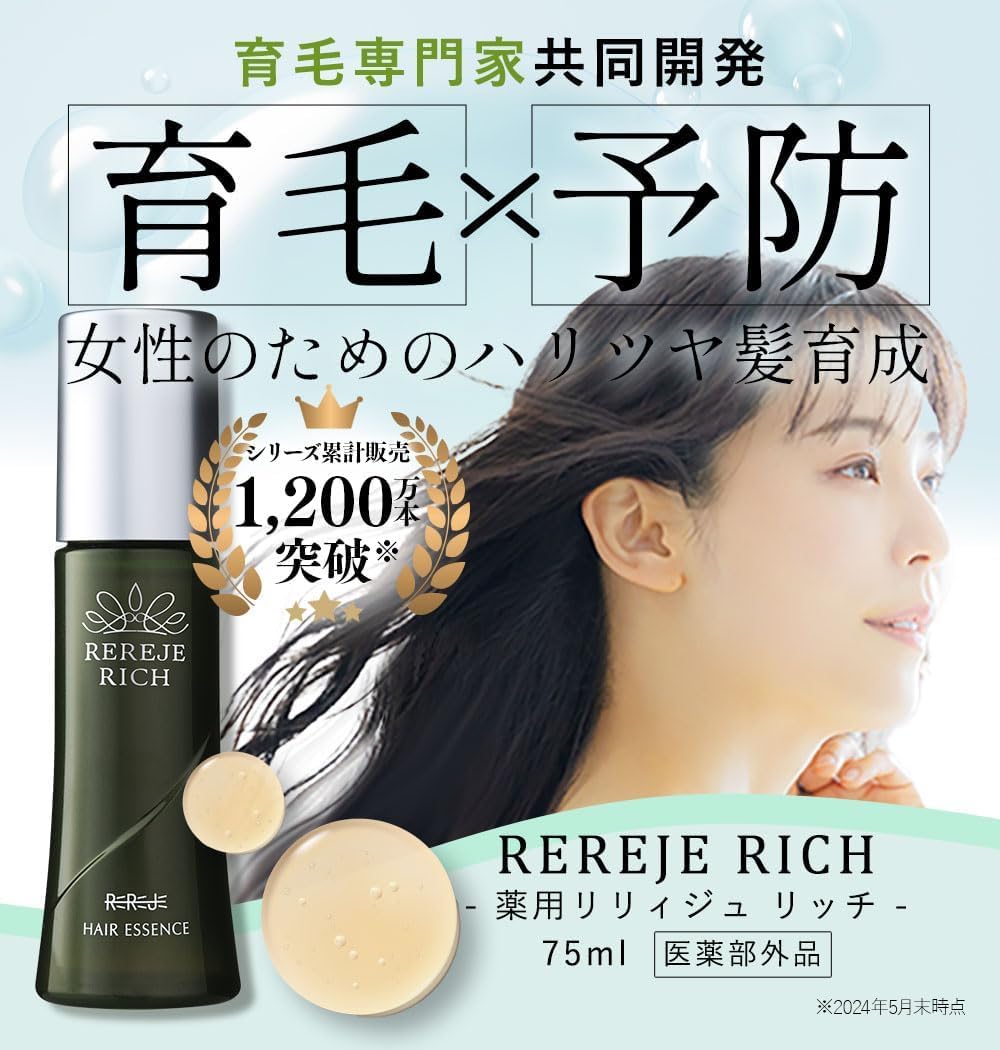 Amazon | ウェルベスト 女性のための育毛剤 薬用リリィジュ RICH 150ml